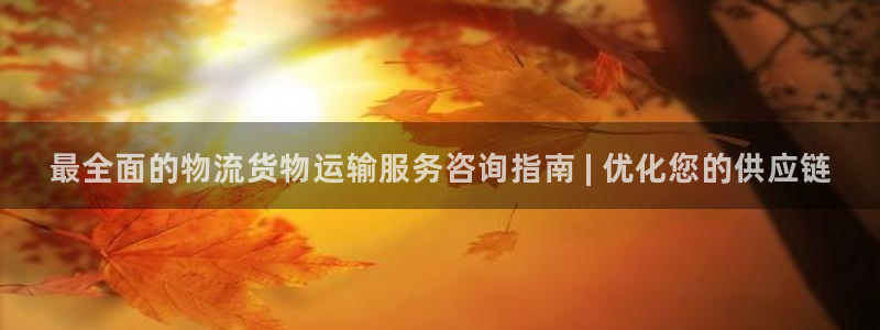 888集团欢迎光临welcome