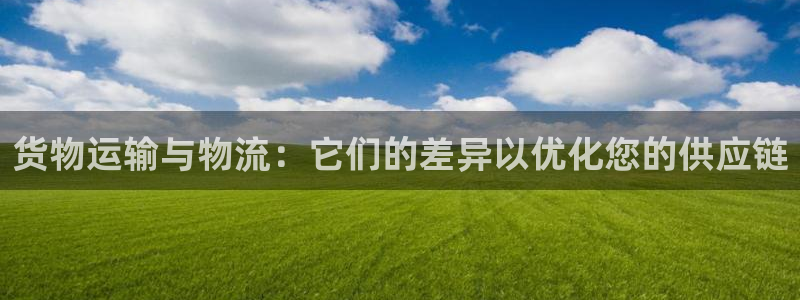 欢迎光临welcome888集团
